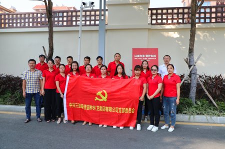 明佳集團(tuán)黨支部開(kāi)展“不忘初心、牢記使命”主題教育黨員警示教育三亞巡回展活動(dòng)